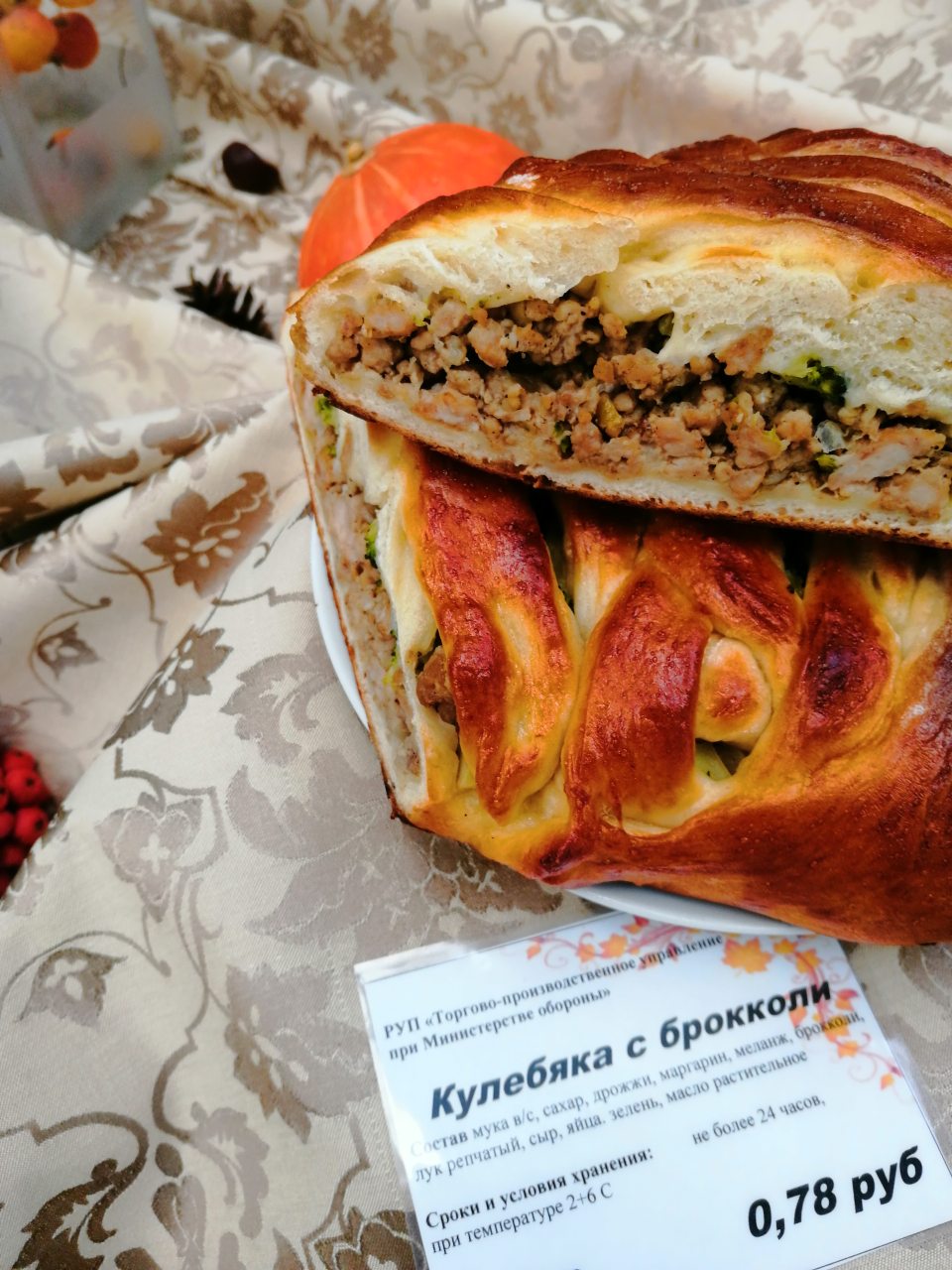 Кулебяка